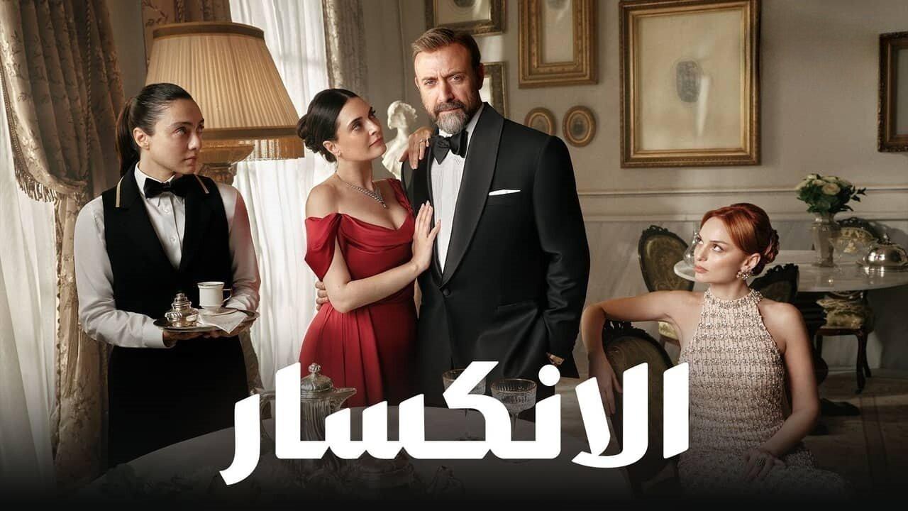 مسلسل الانكسار الحلقة 74 الرابعة والسبعون مدبلجة