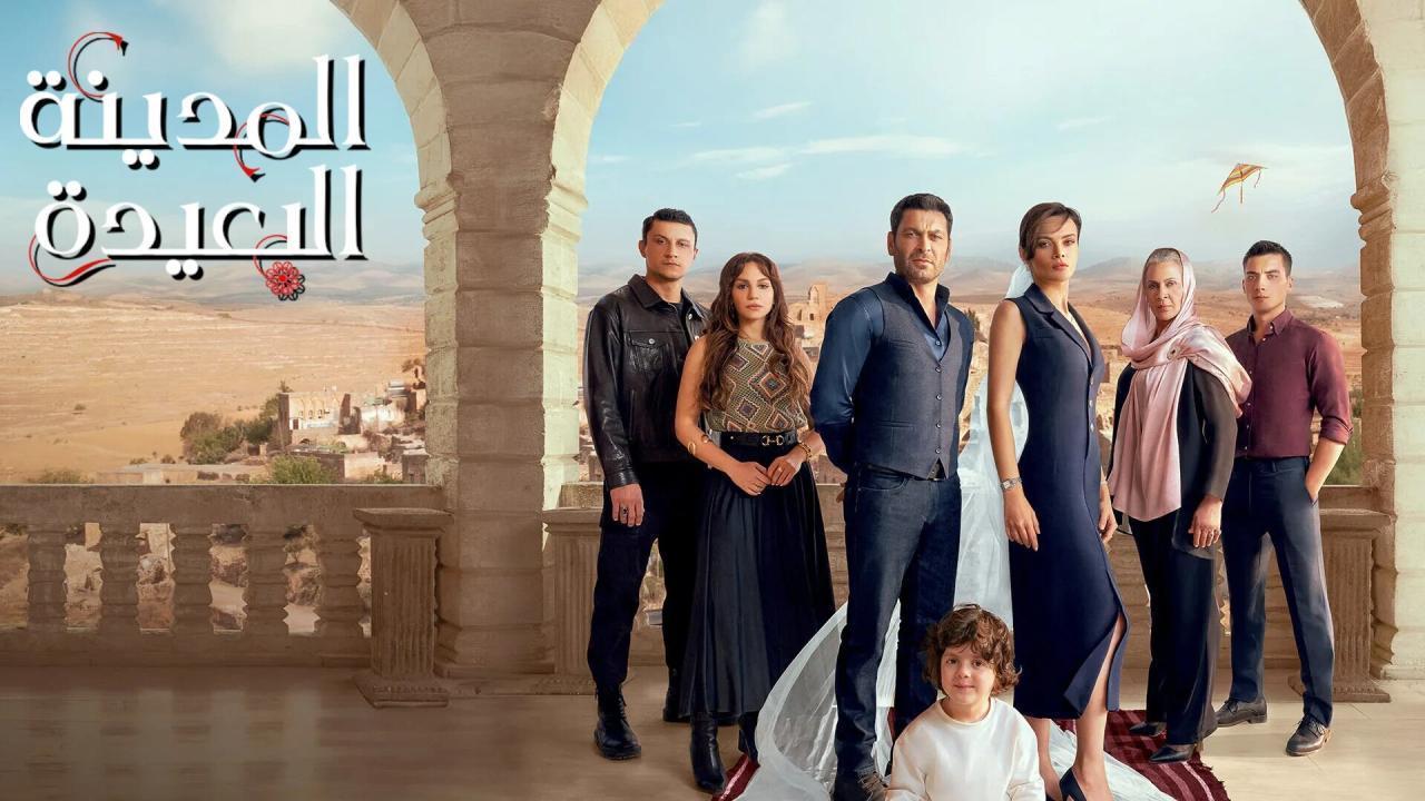 مسلسل المدينة البعيدة الحلقة 140 والاخيرة مدبلجة