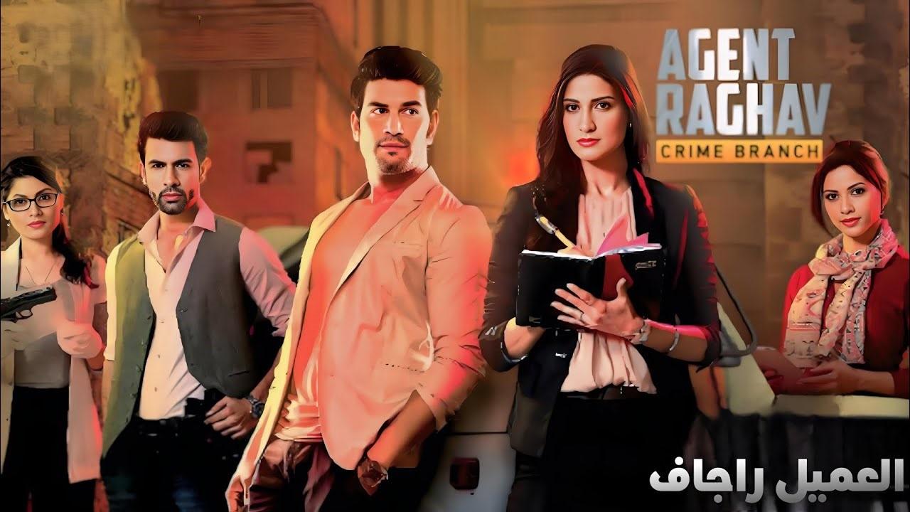 مسلسل العميل راغاف الحلقة 43 الثالثة والاربعون مدبلجة