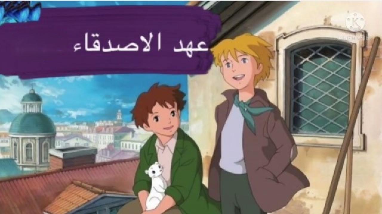 انمي عهد الأصدقاء الحلقة 19 التاسعة عشر مدبلجة