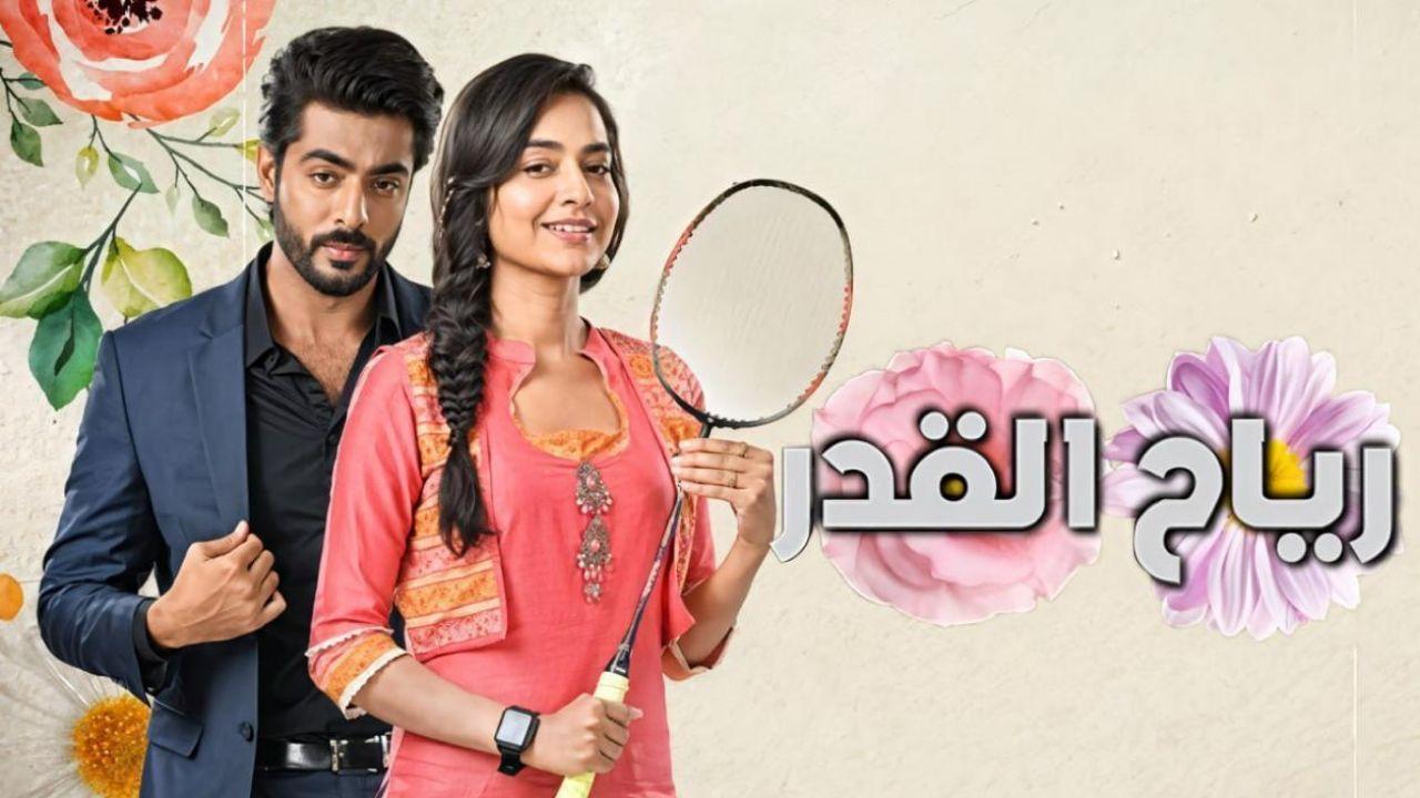 مسلسل رياح القدر الحلقة 57 السابعة والخمسون مدبلجة