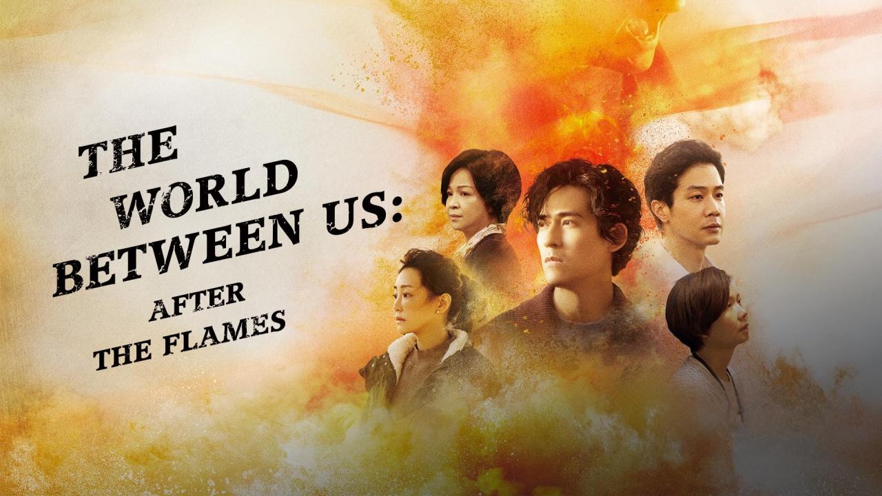 مسلسل The World between Us الموسم الثاني الحلقة 1 الاولي مترجمة