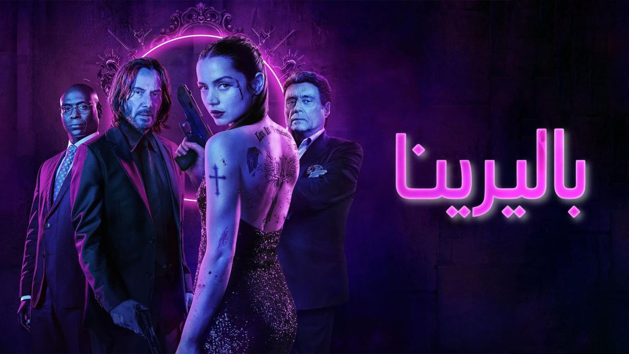 فيلم باليرينا 2025 مدبلج
