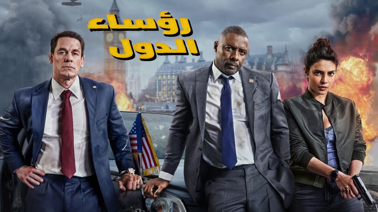 فيلم رؤساء الدول 2025 مدبلج