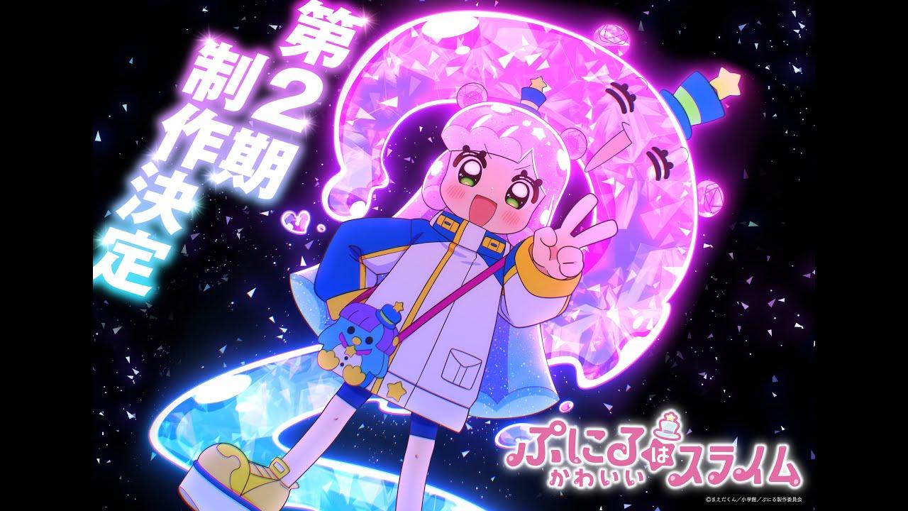 انمي Puniru wa Kawaii Slime الموسم الثاني الحلقة 1 الاولي مترجمة