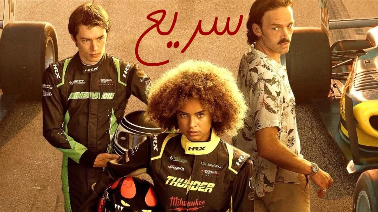 فيلم Faster 2025 مدبلج