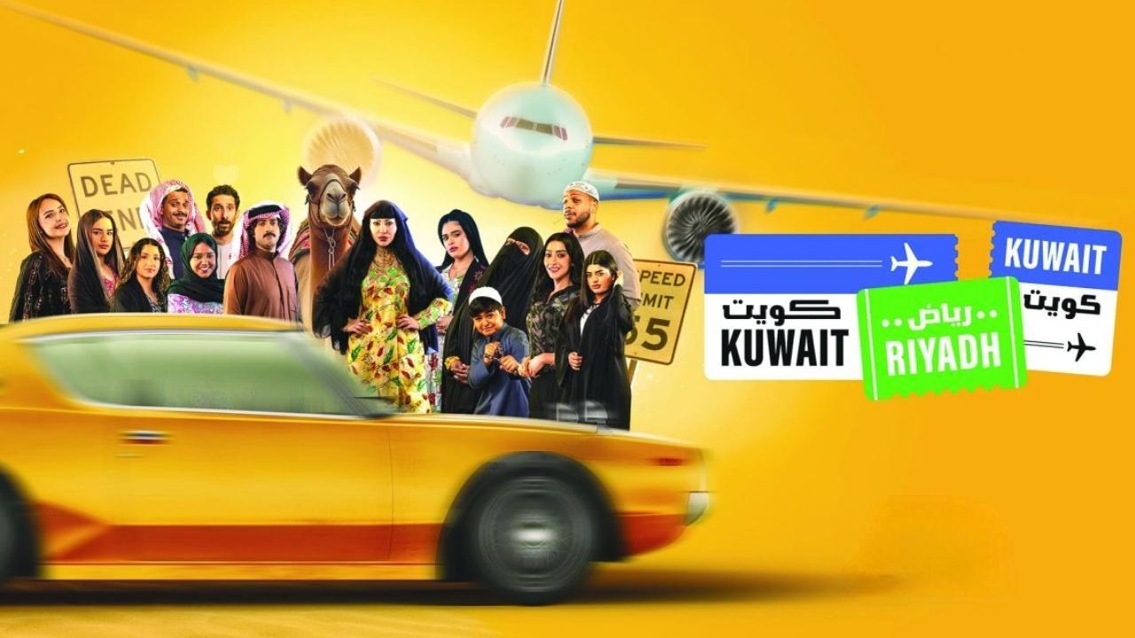 مسلسل كويت رياض كويت الحلقة 6 السادسة