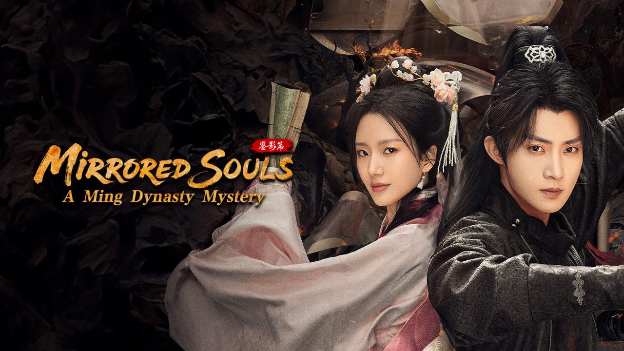 مسلسل Mirrored Souls: A Ming Dynasty Mystery الحلقة 12 الثانية عشر مترجمة
