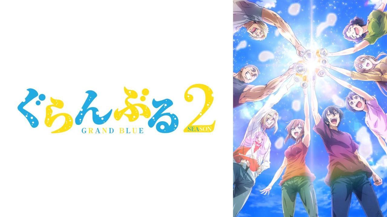 انمي Grand Blue