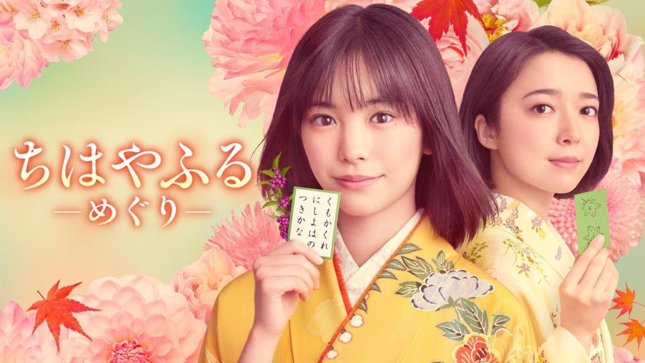 مسلسل Chihayafuru: Full Circle الحلقة 6 السادسة مترجمة