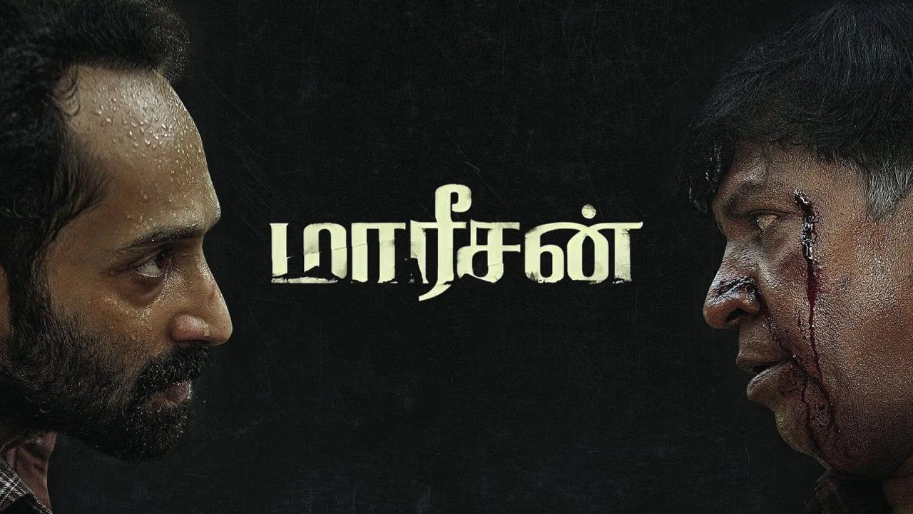 فيلم Maareesan 2025 مترجم