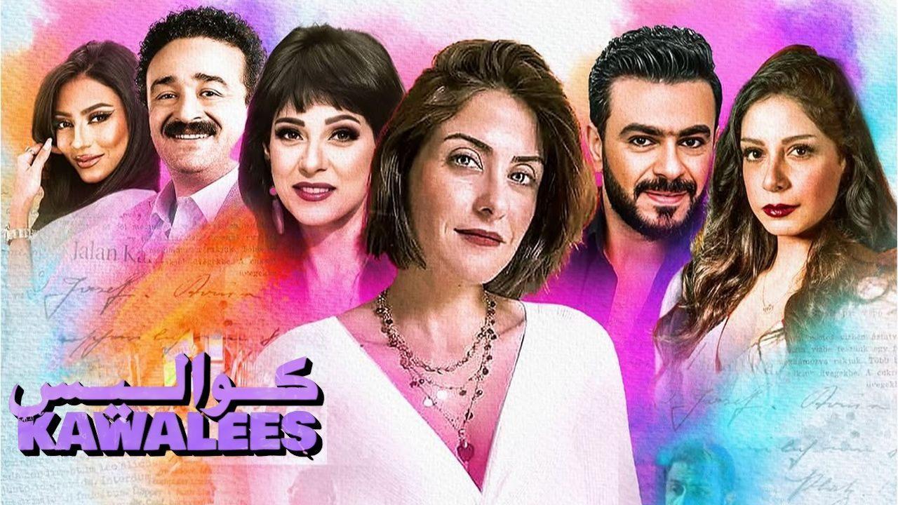 كواليس