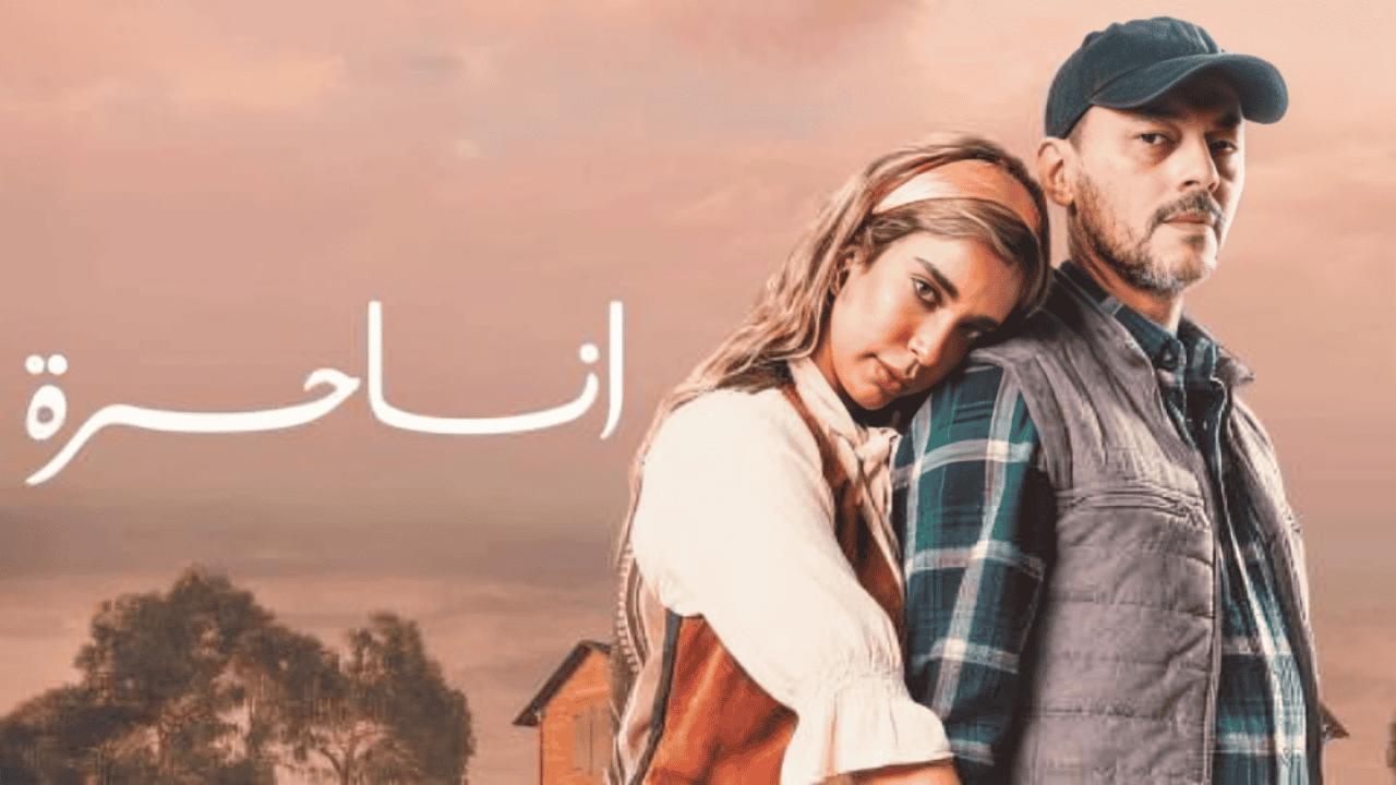 مسلسل انا حرة الحلقة 4 الرابعة