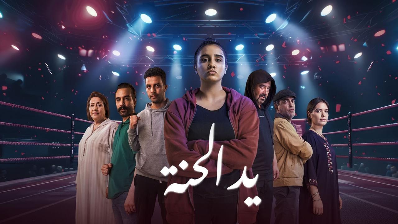يد الحنة