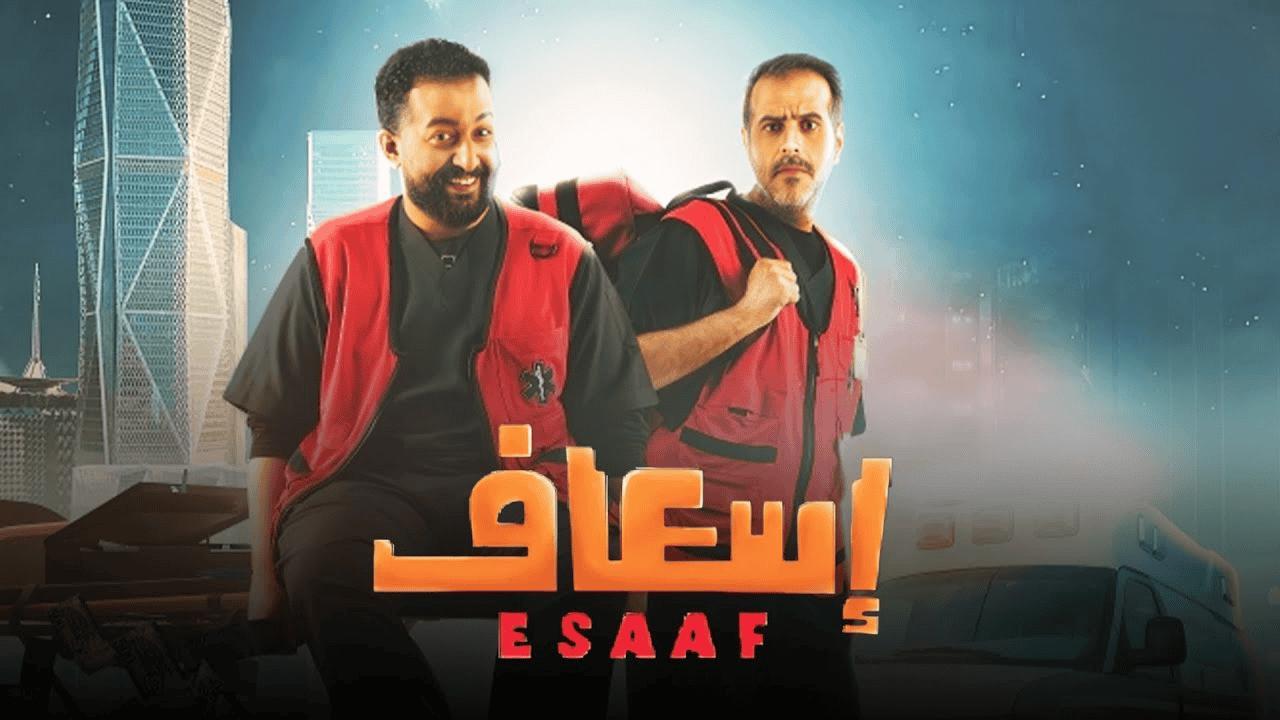 فيلم إسعاف 2025