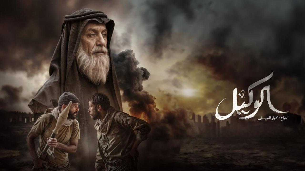 فيلم الوكيل 2025