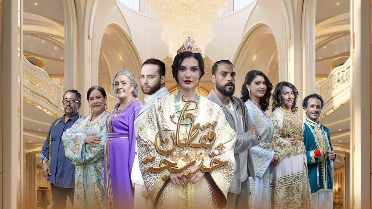 مسلسل قفطان خديجة الحلقة 4 الرابعة