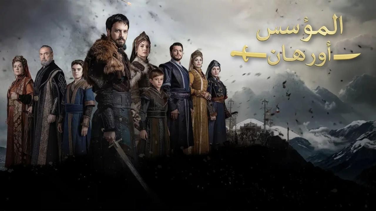 مسلسل المؤسس أورهان الحلقة 5 الخامسة مدبلجة